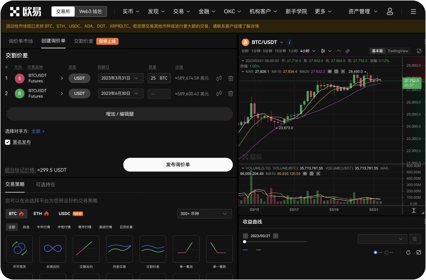 如何参与Polkadot治理